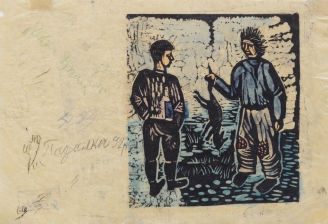 Ілюстрація до книги М.Твена "Том Сойер" ,1932