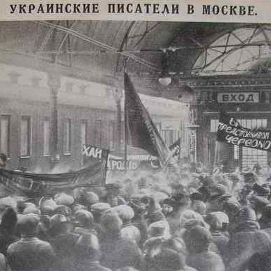 Ukrainian week, February 1929